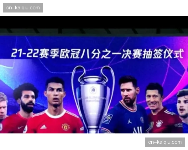 欧足联公布欧冠半决赛抽签时间与规则,取消同联赛回避原则 欧足联公布欧冠半决赛抽签时间与规则,取消同联赛回避原则