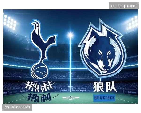 英超保级大战白热化：热刺、西汉姆联、狼队三队仅差2分